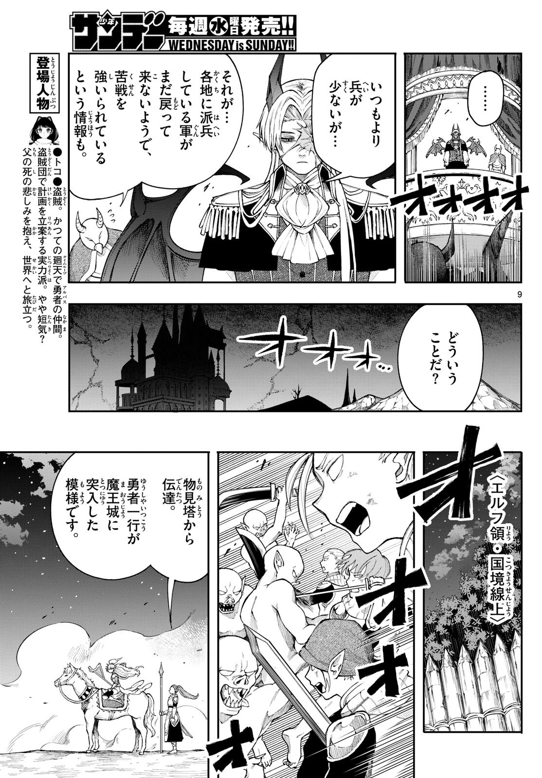 Page 9