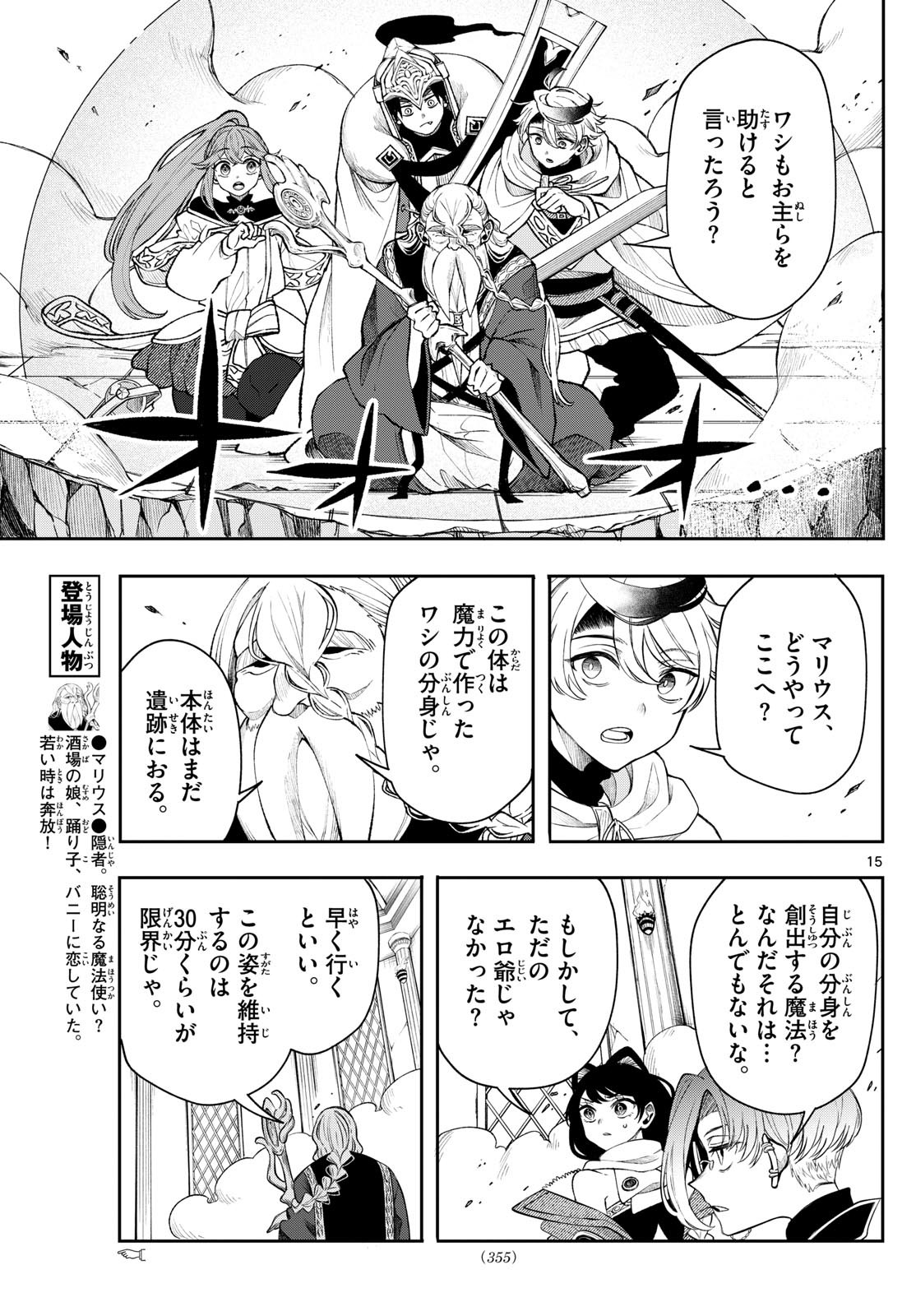 Page 15