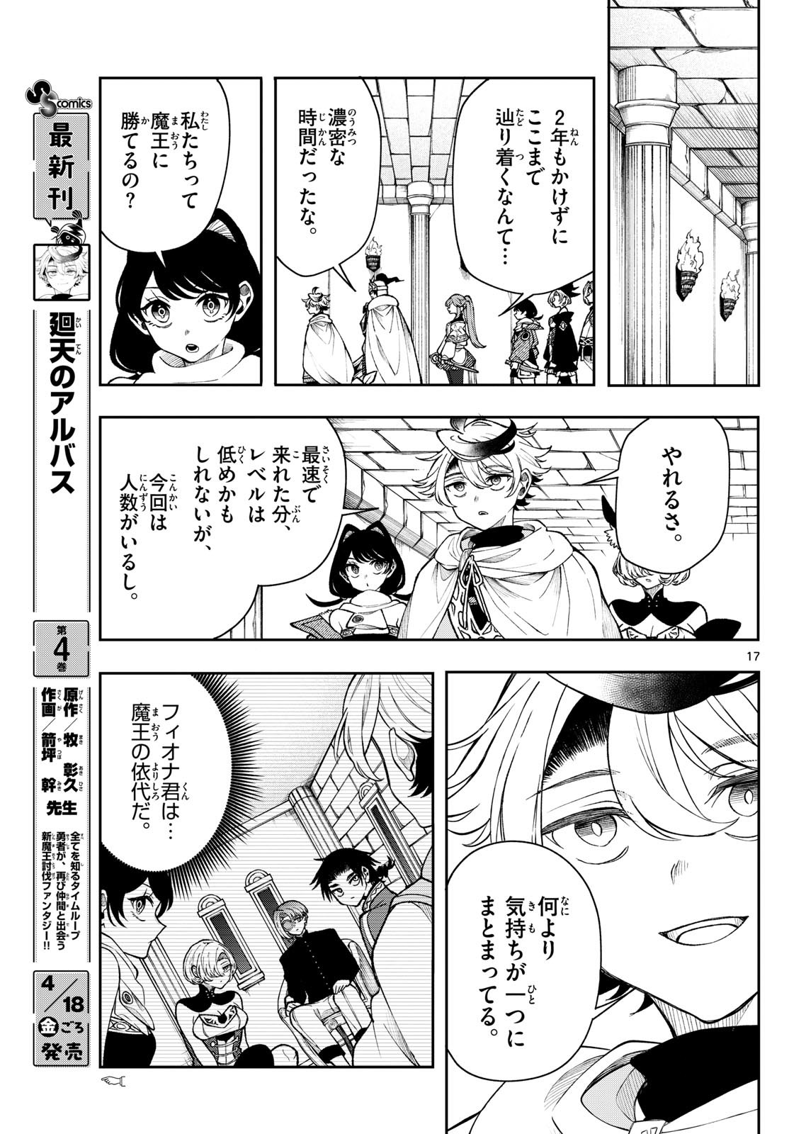 Page 17