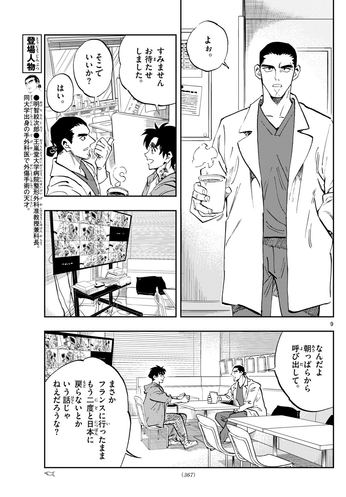 Page 9