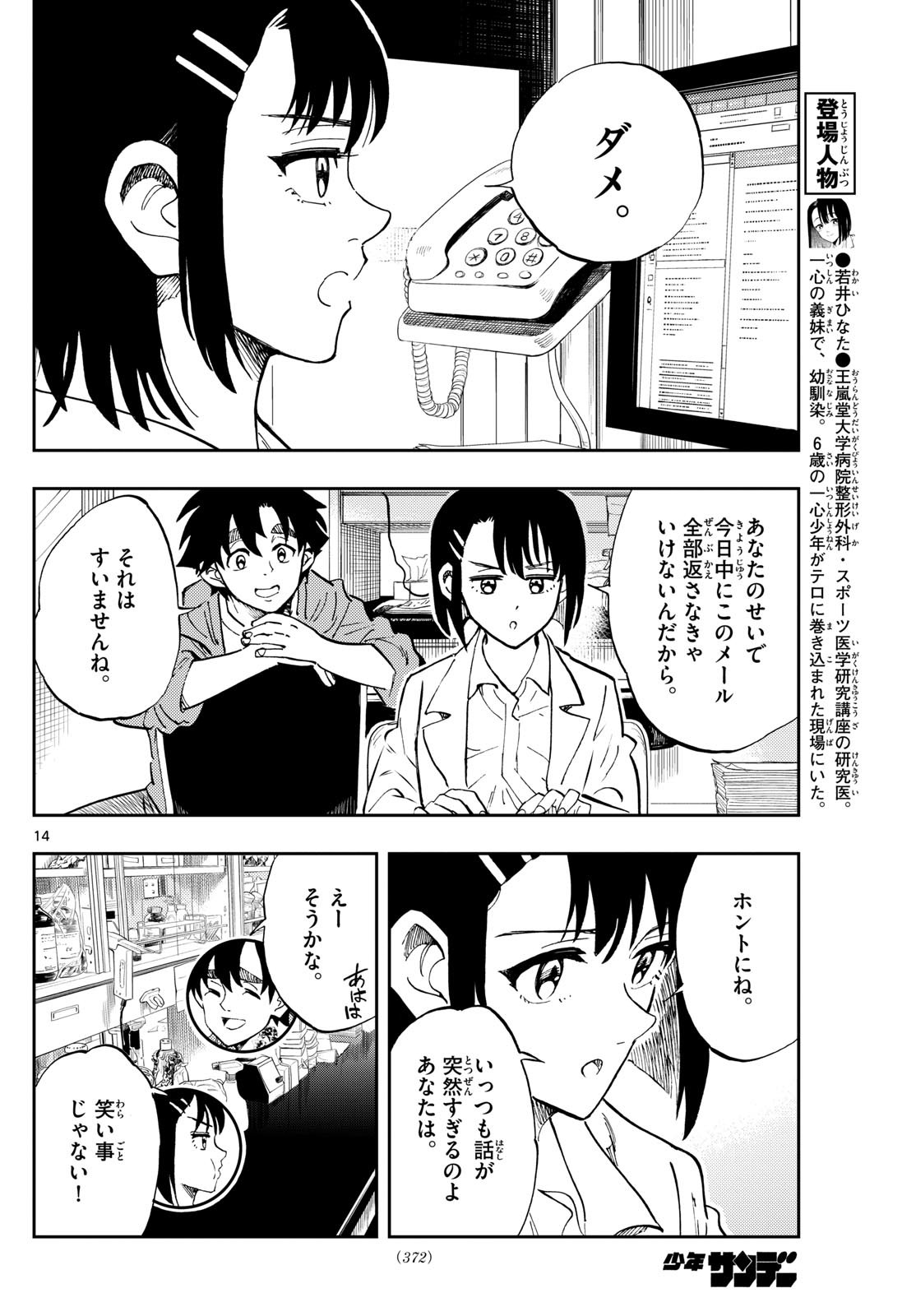 Page 14