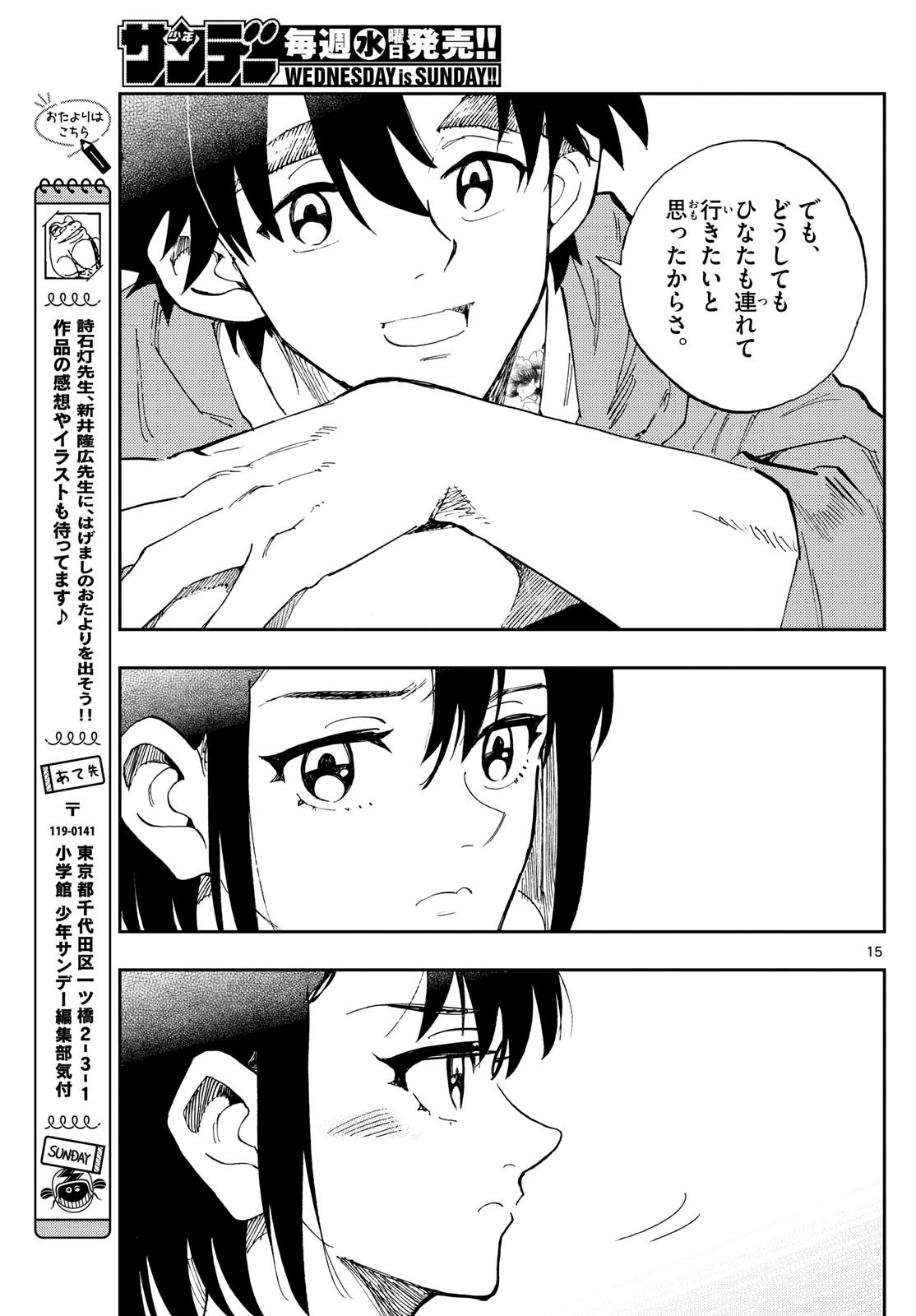 Page 15