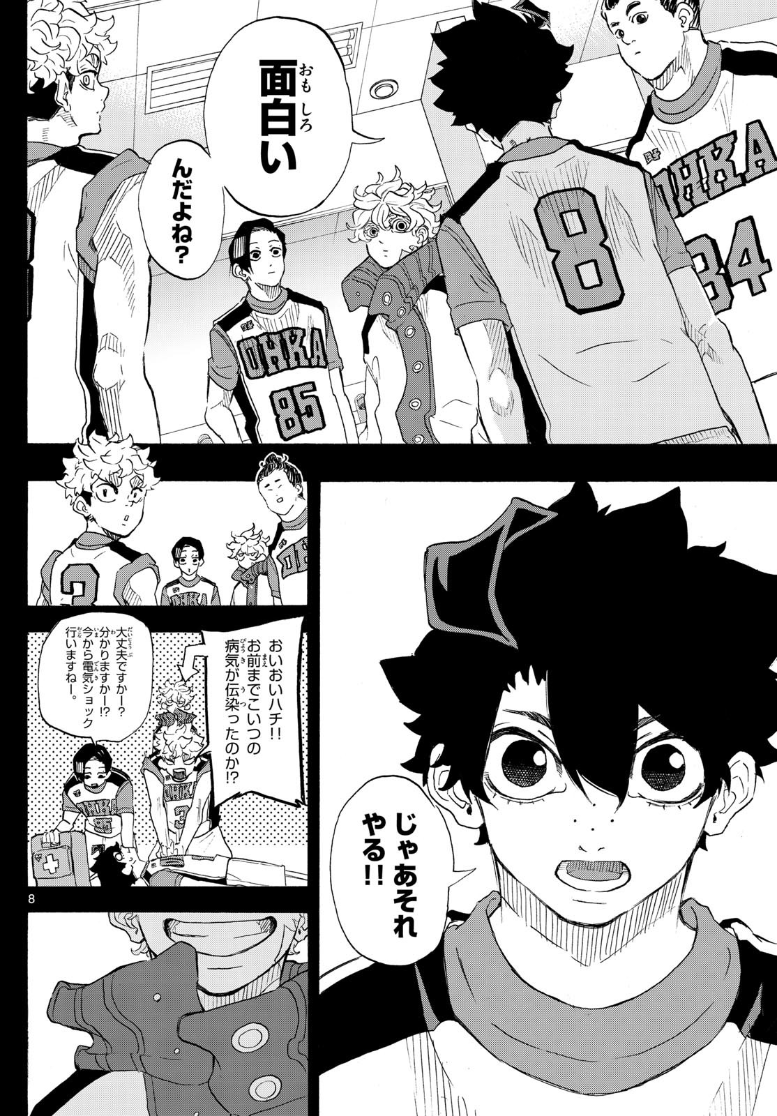 Page 8