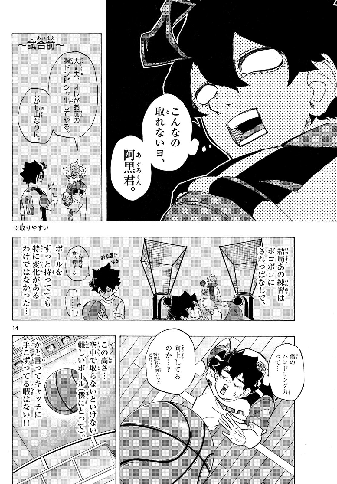 Page 14
