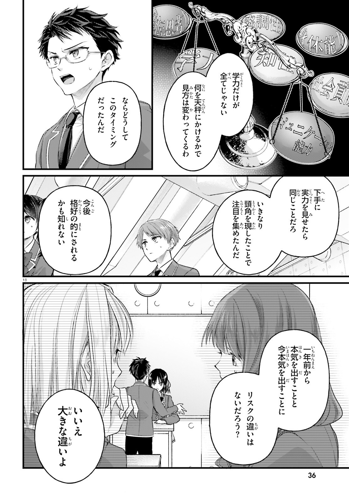 Page 18