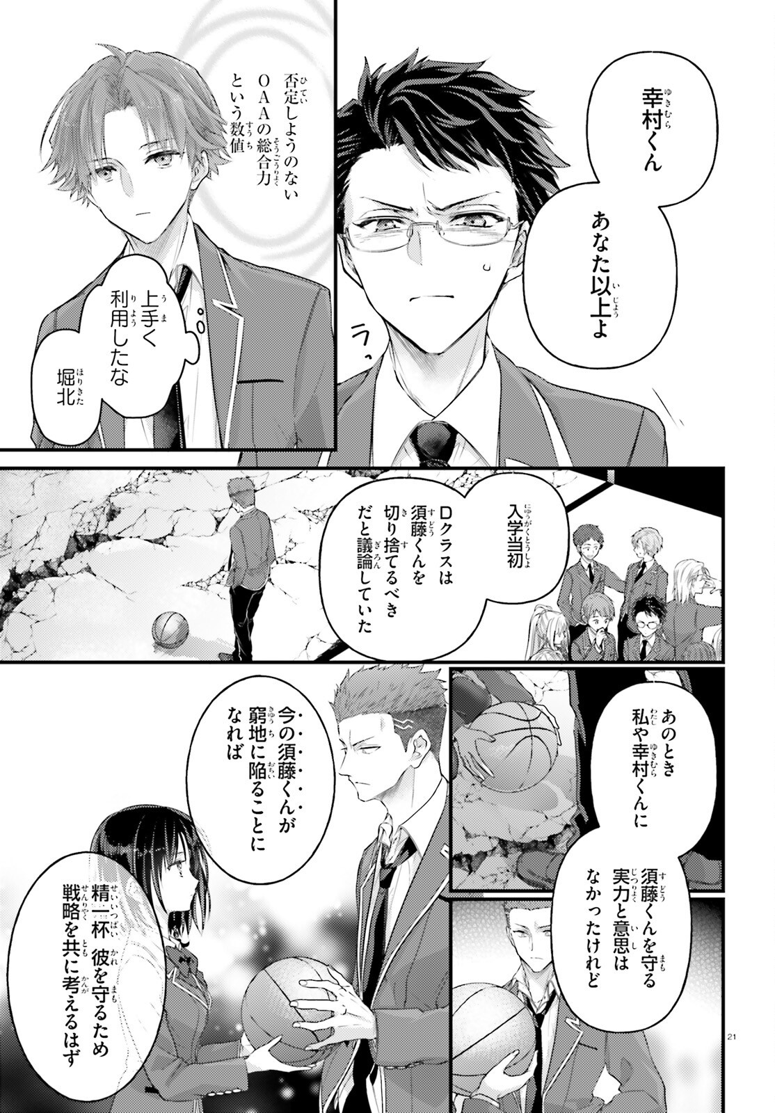 Page 21