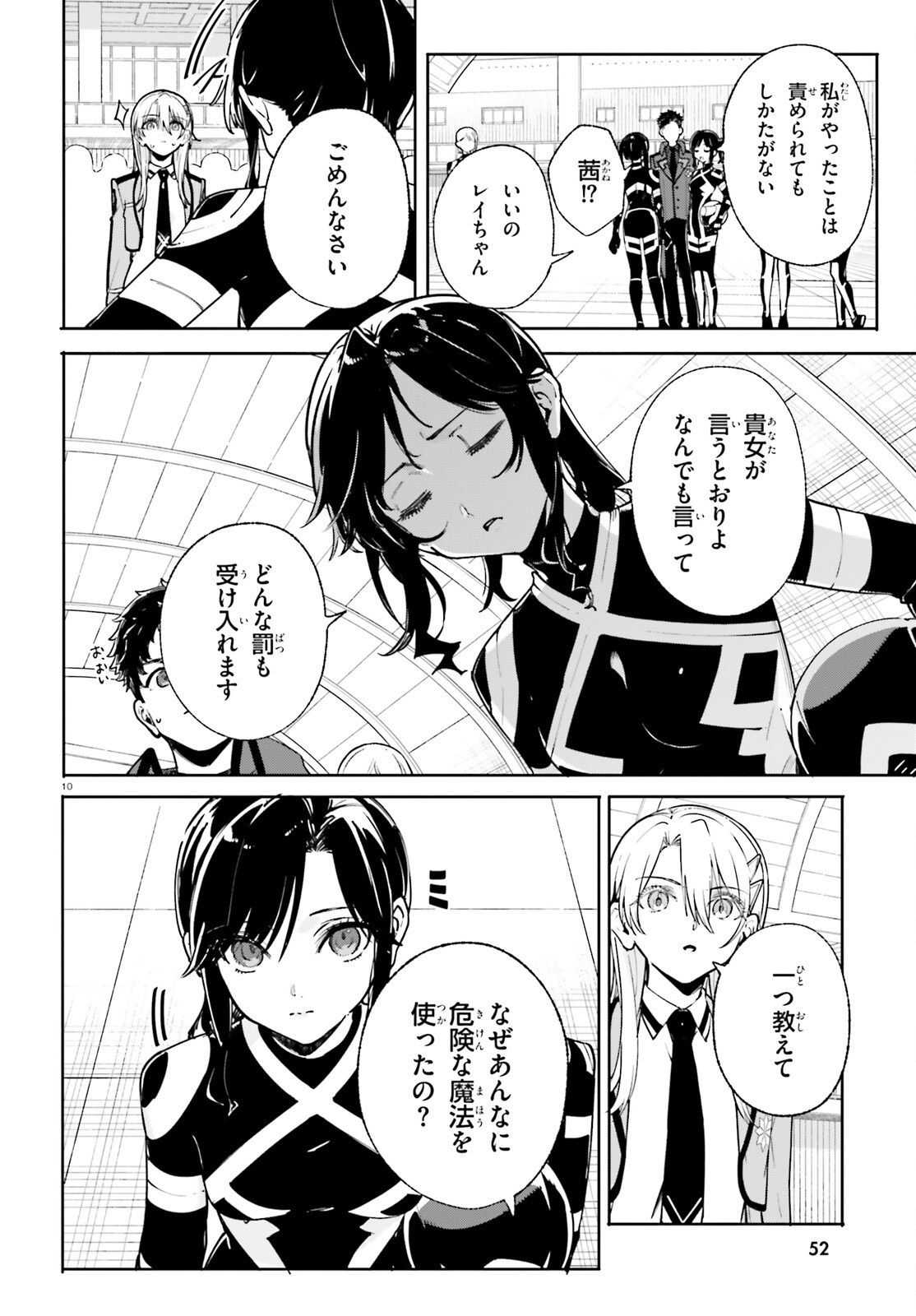 Page 10