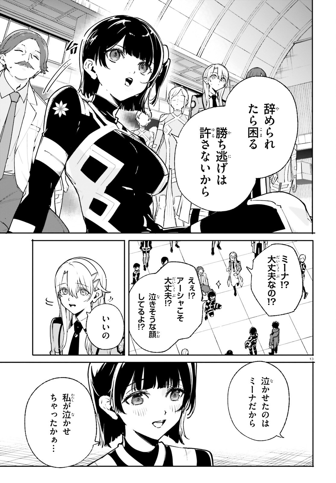 Page 13