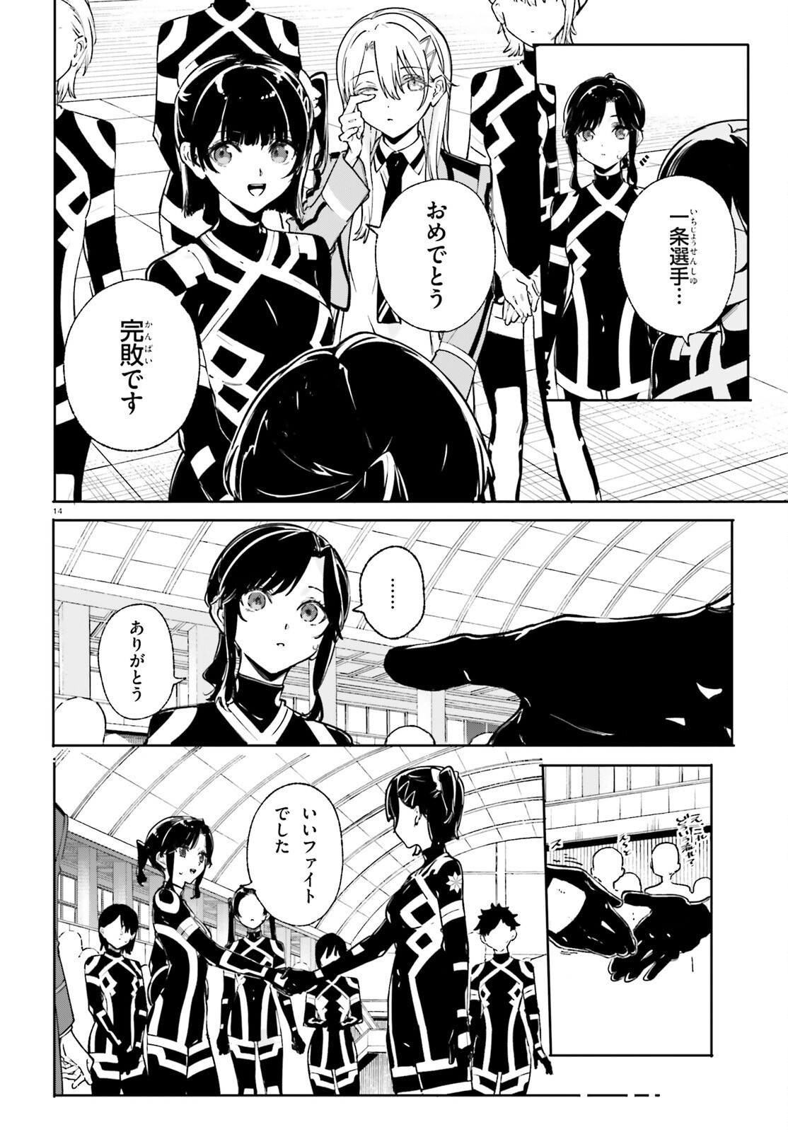 Page 14