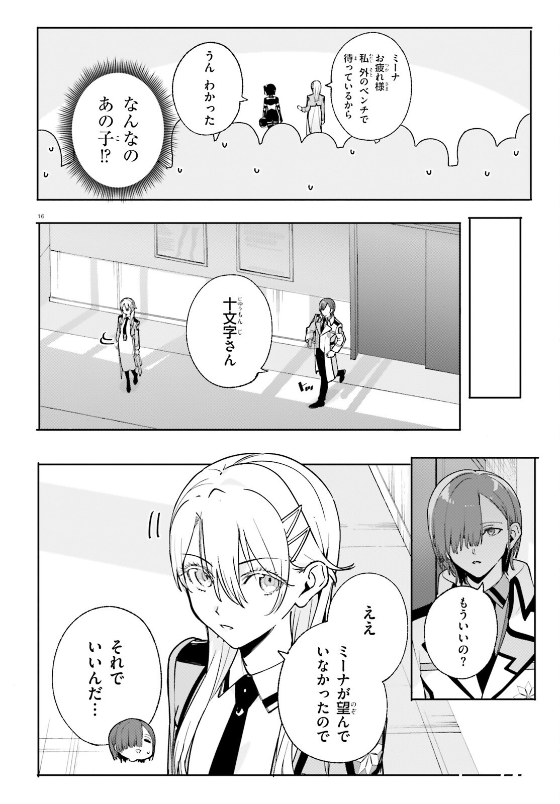 Page 16