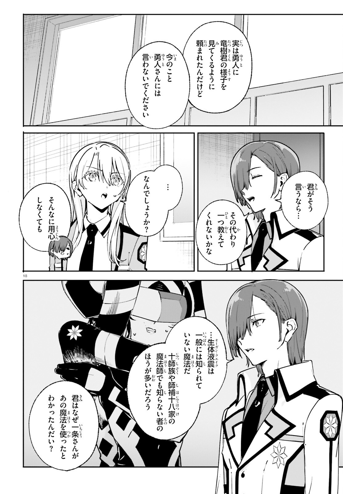 Page 18