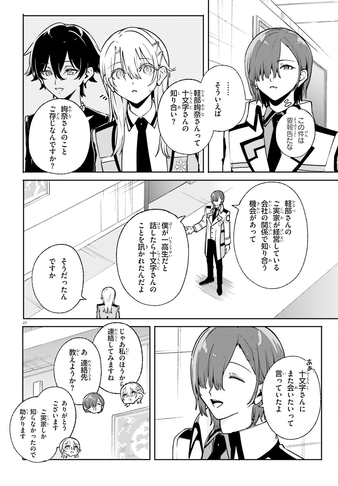 Page 20