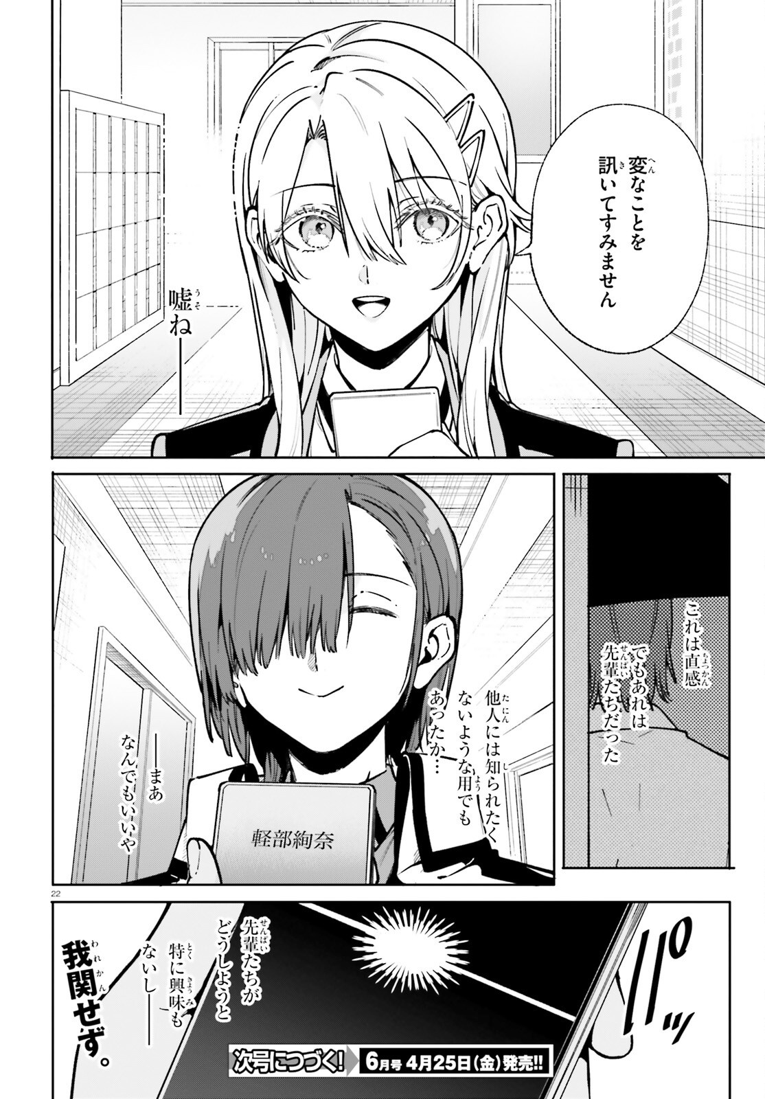 Page 22