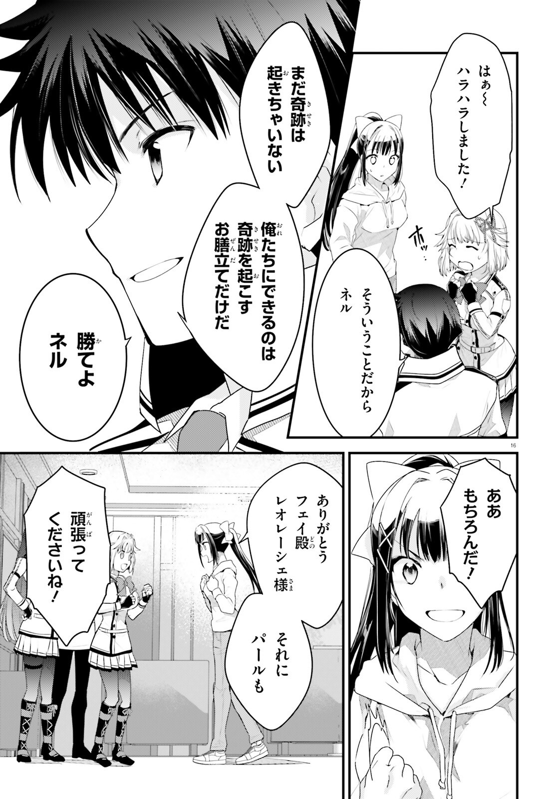 Page 16
