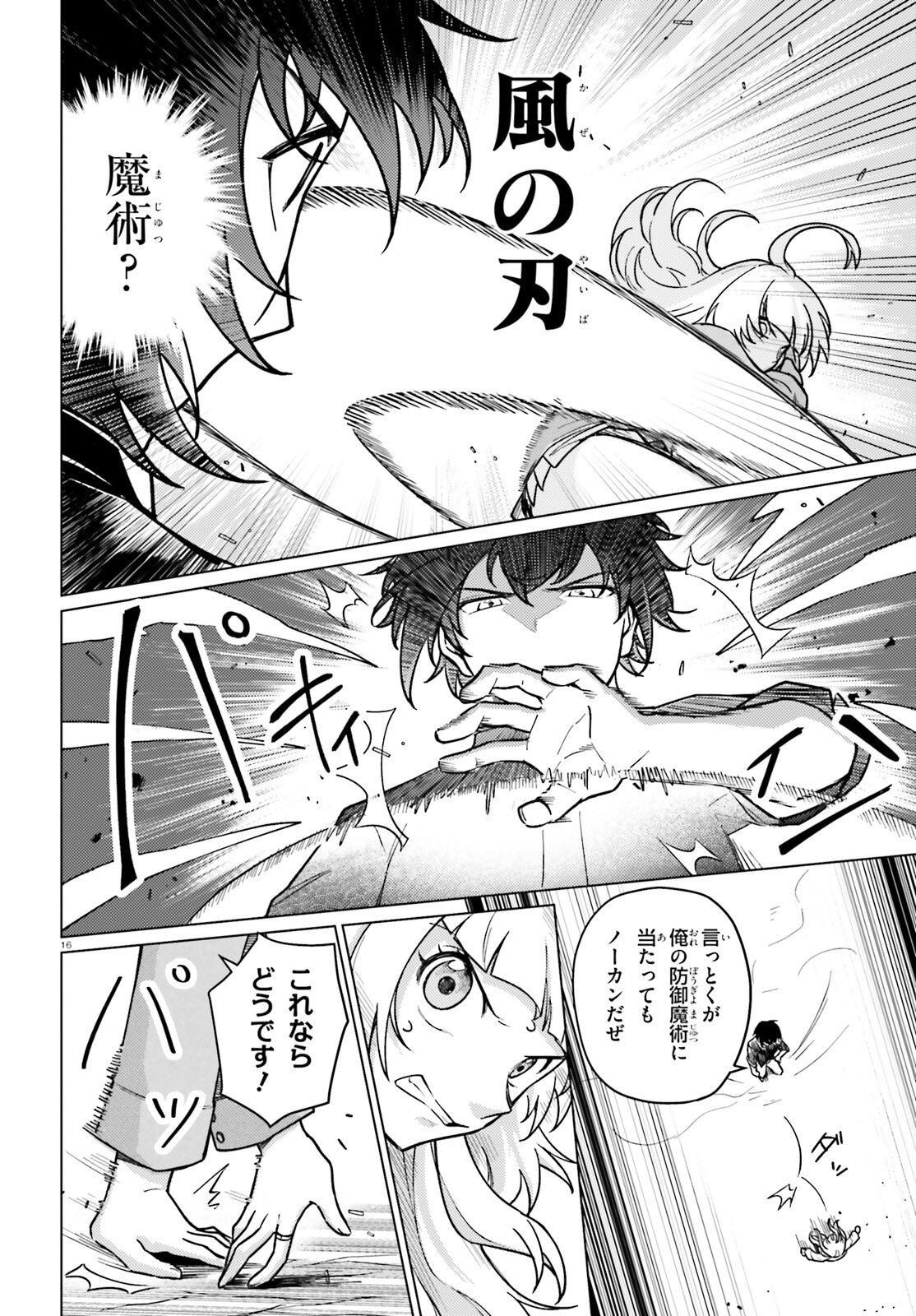 Page 16