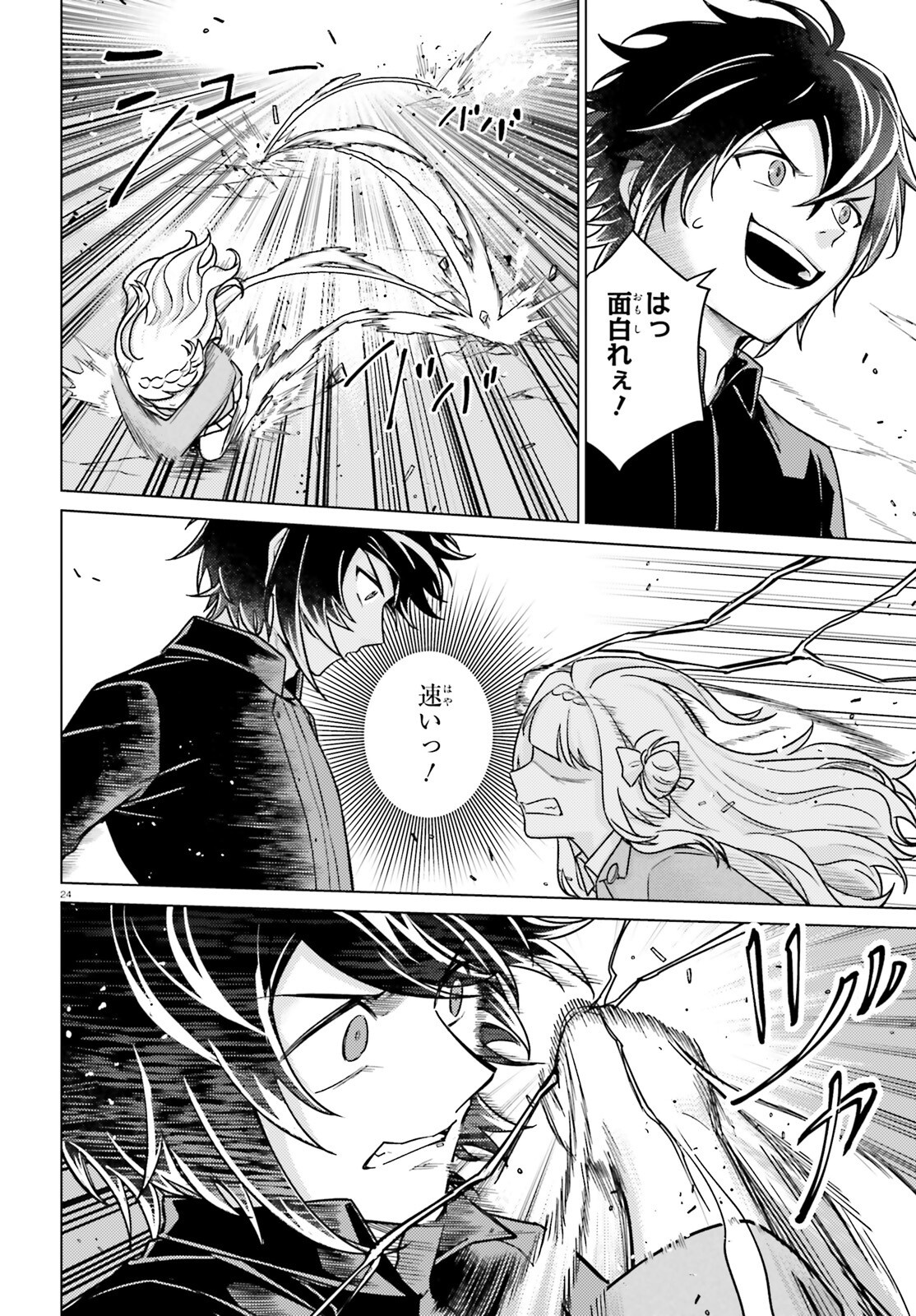 Page 24