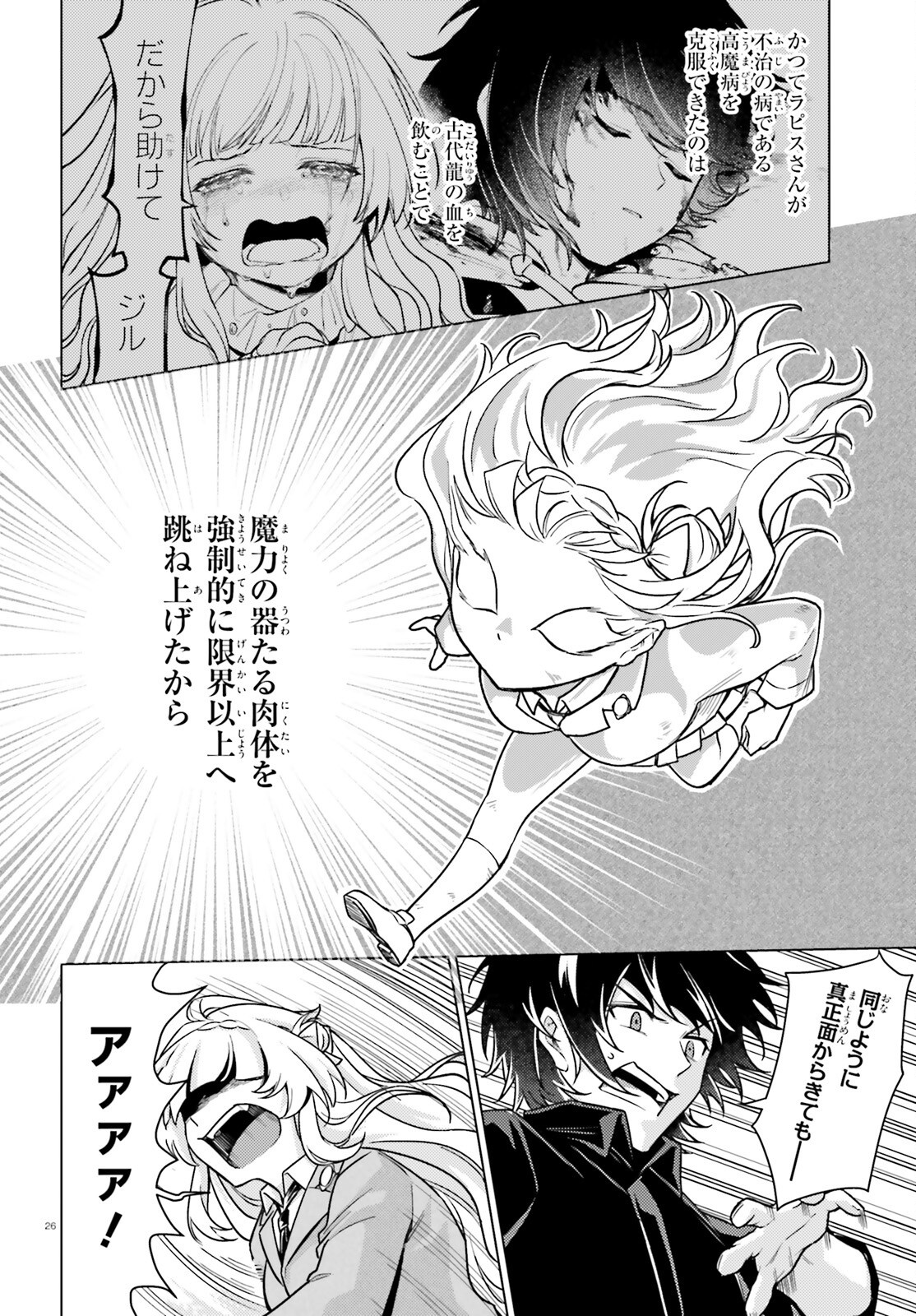 Page 26
