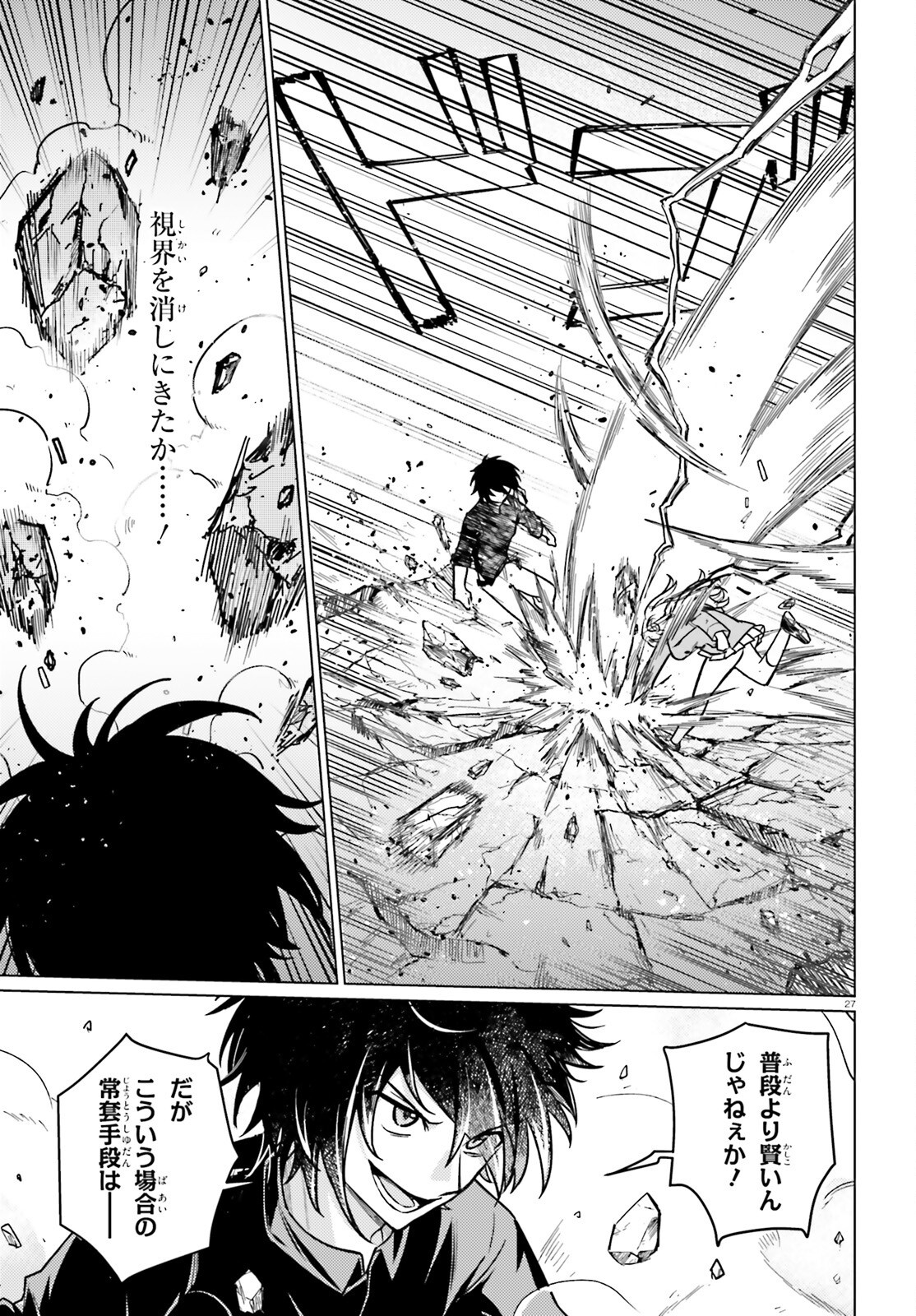 Page 27