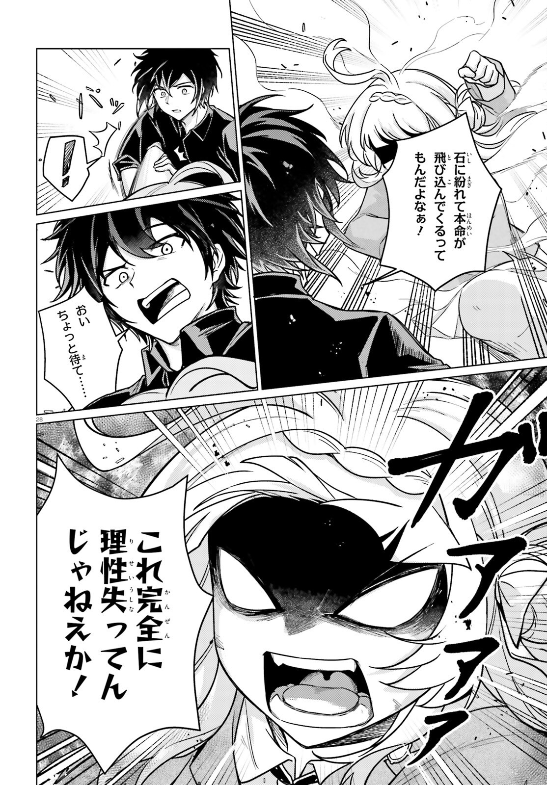 Page 28