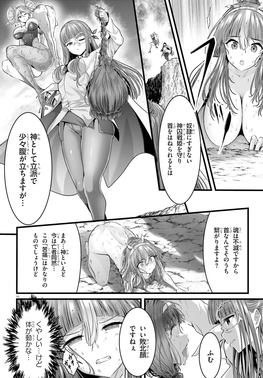 Page 16