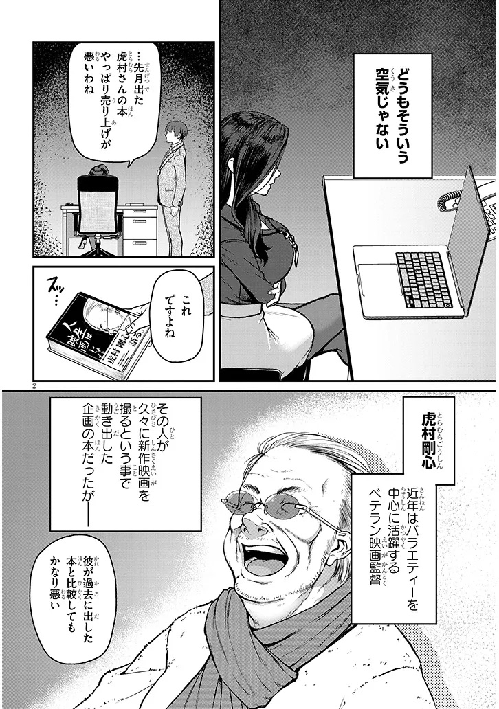 Page 2