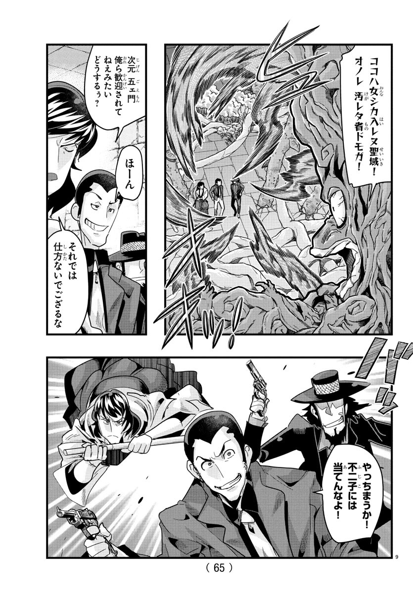 Page 9