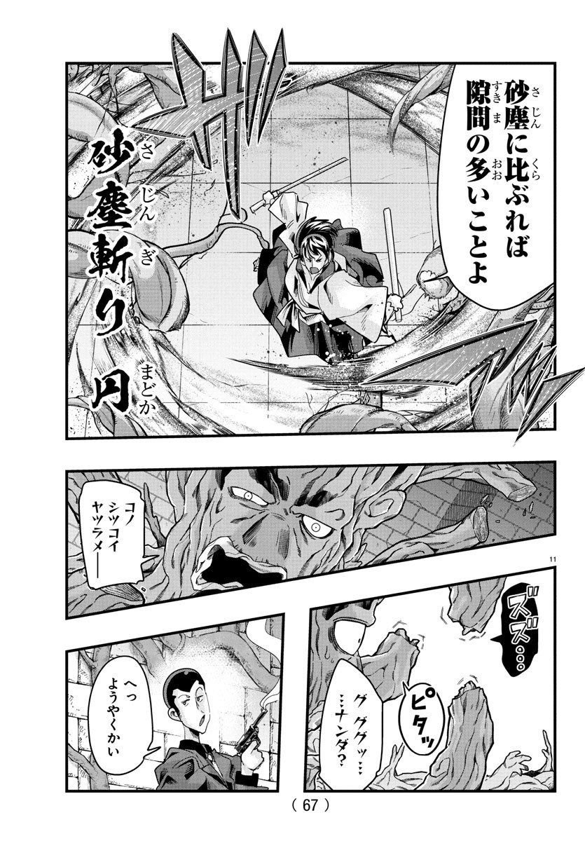 Page 11