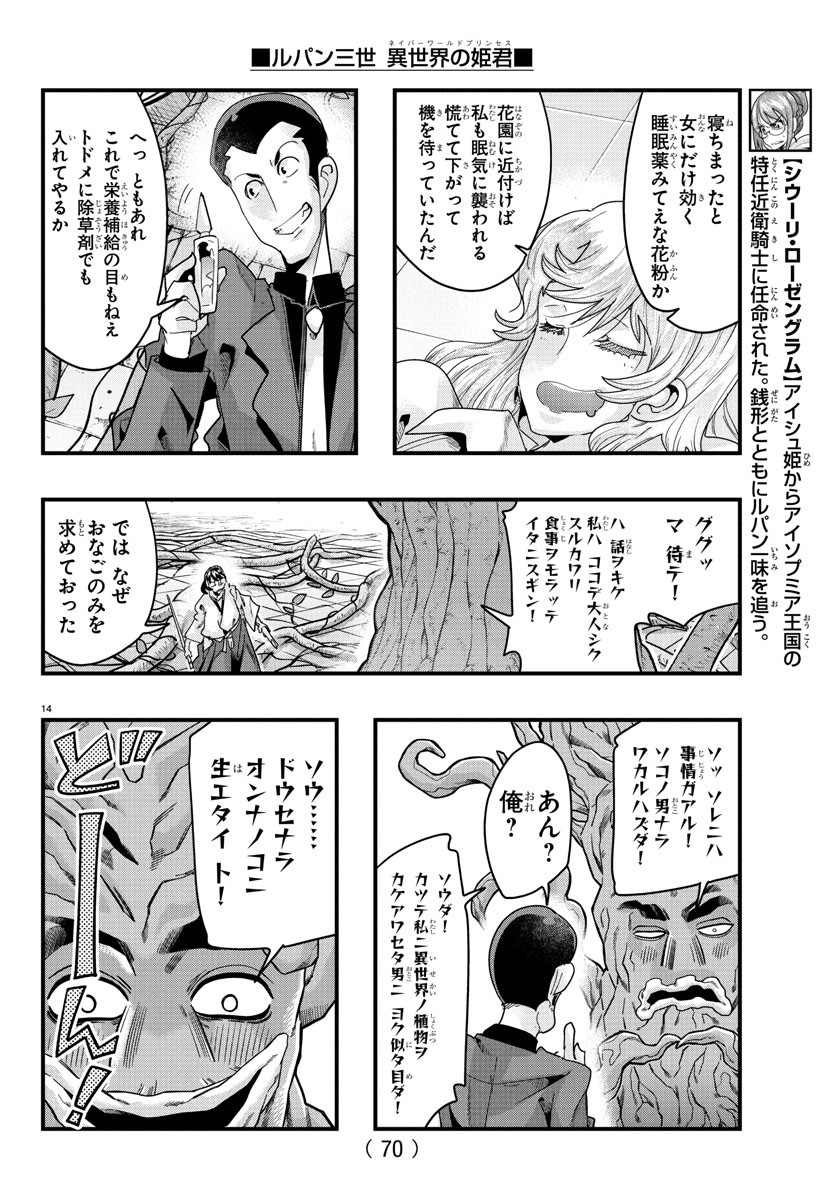Page 14