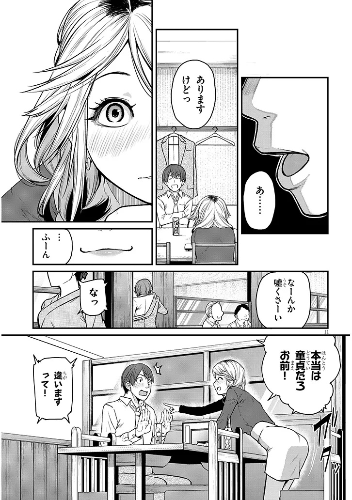 Page 11