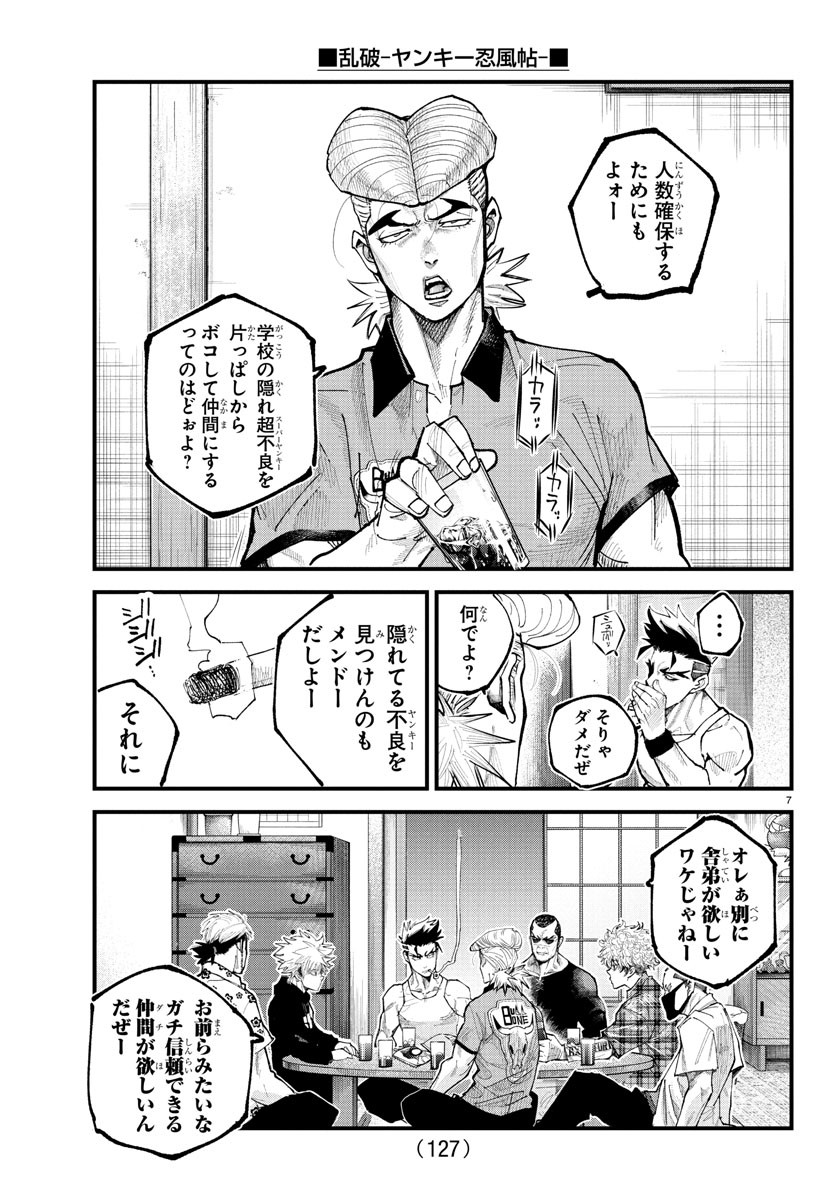 Page 7