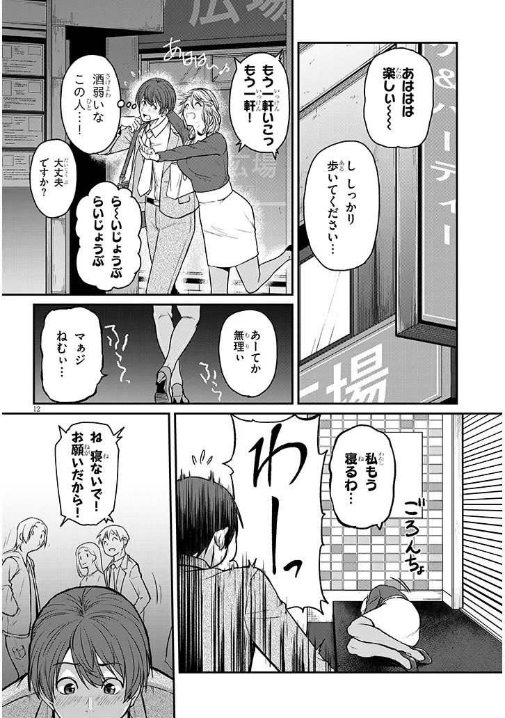 Page 12