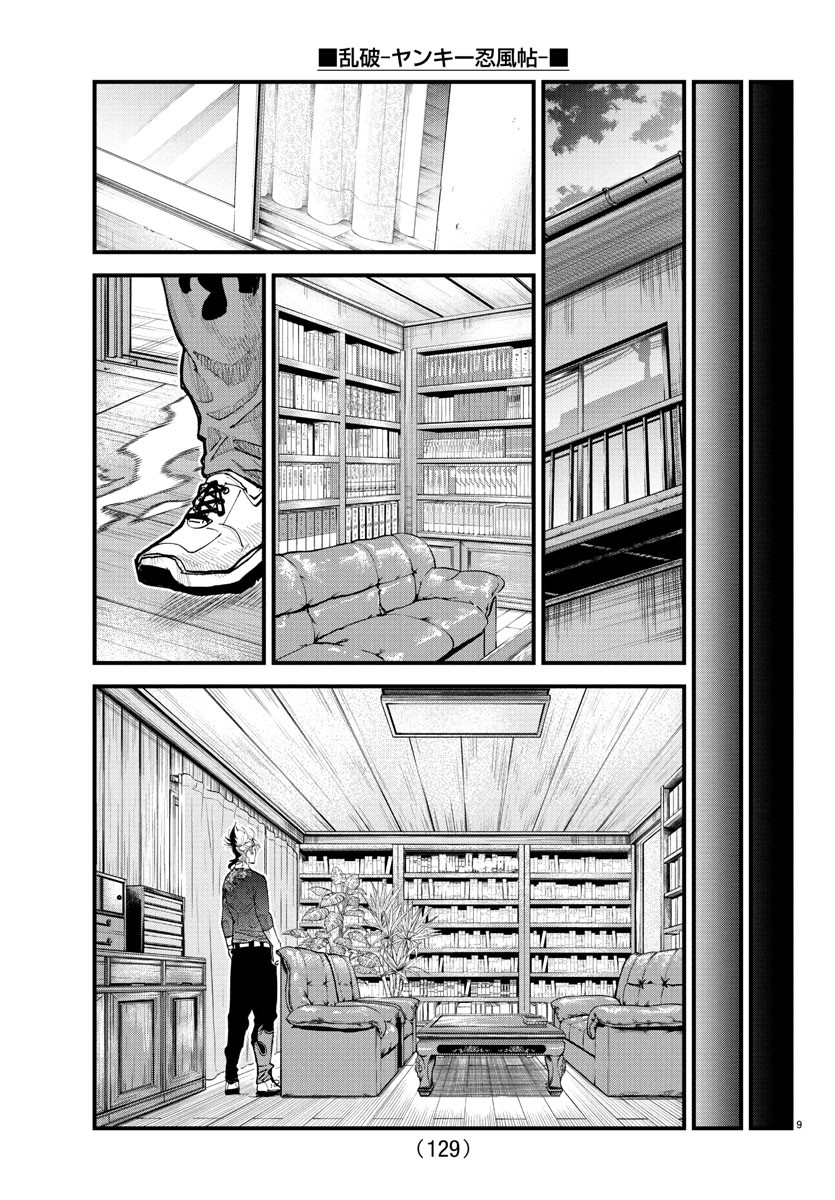 Page 9