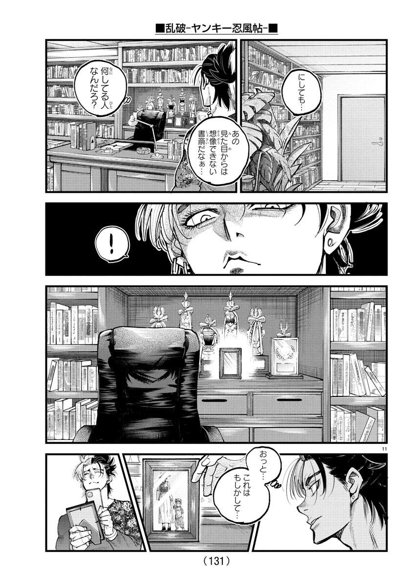 Page 11