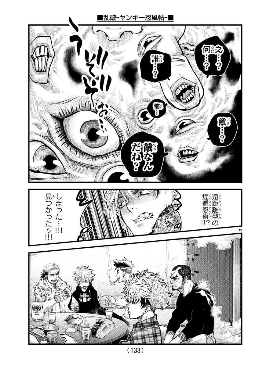 Page 13