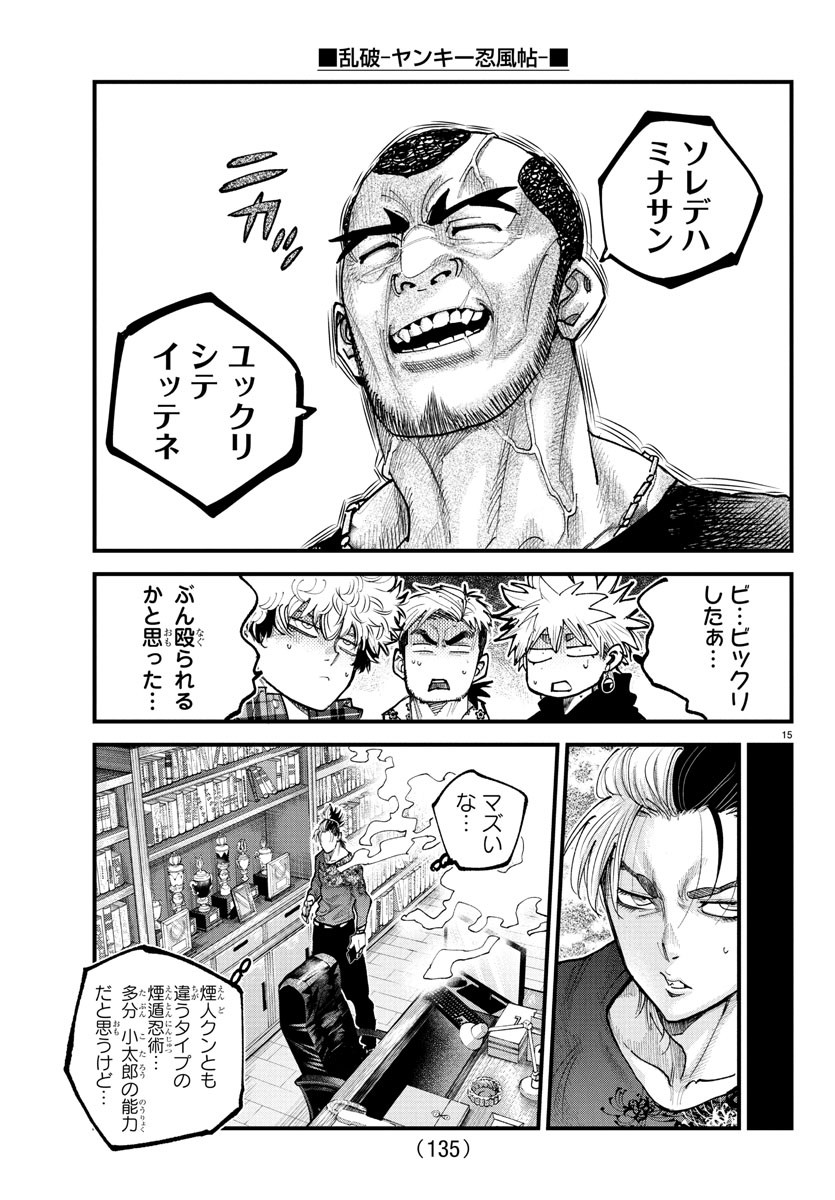 Page 15