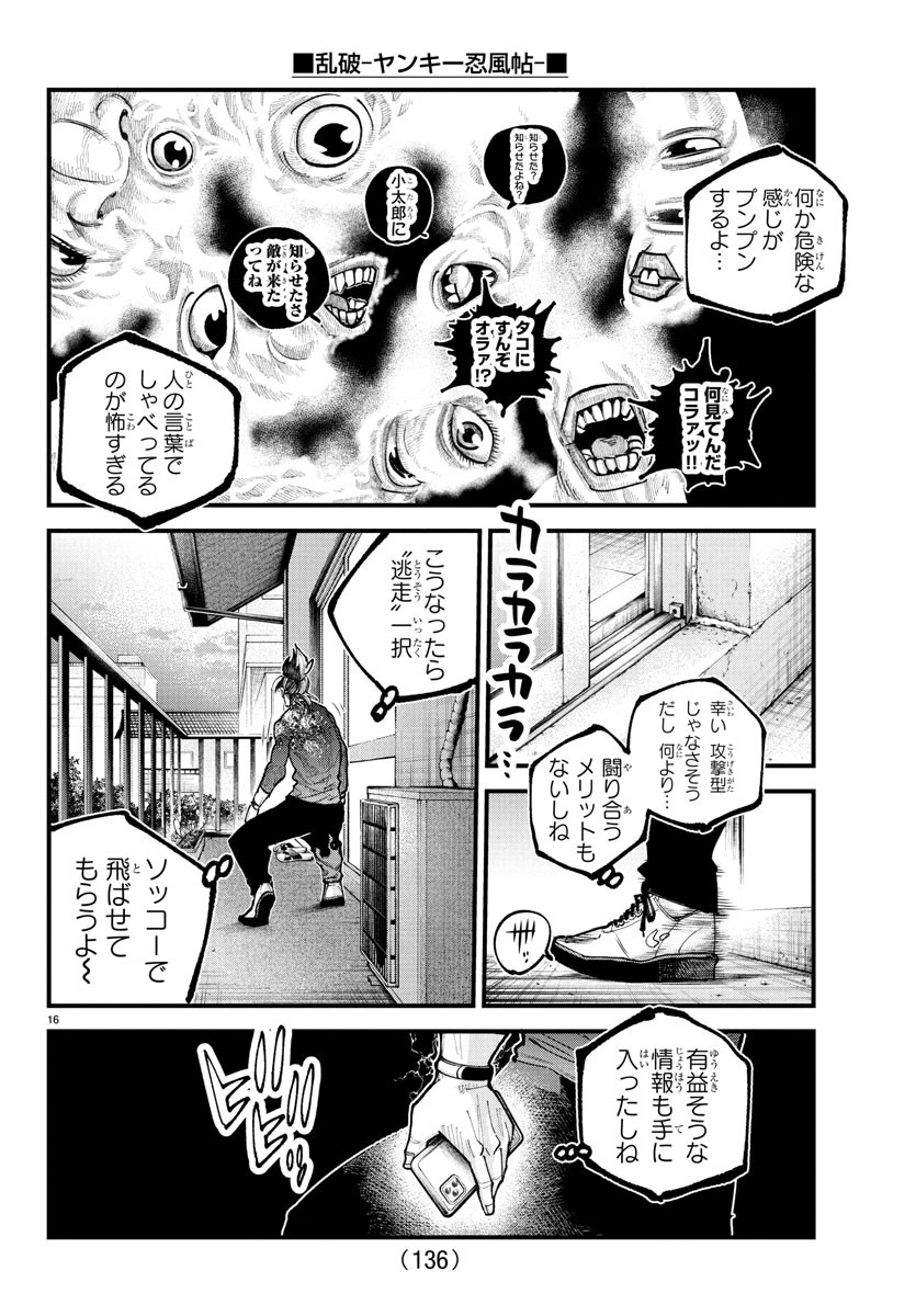 Page 16