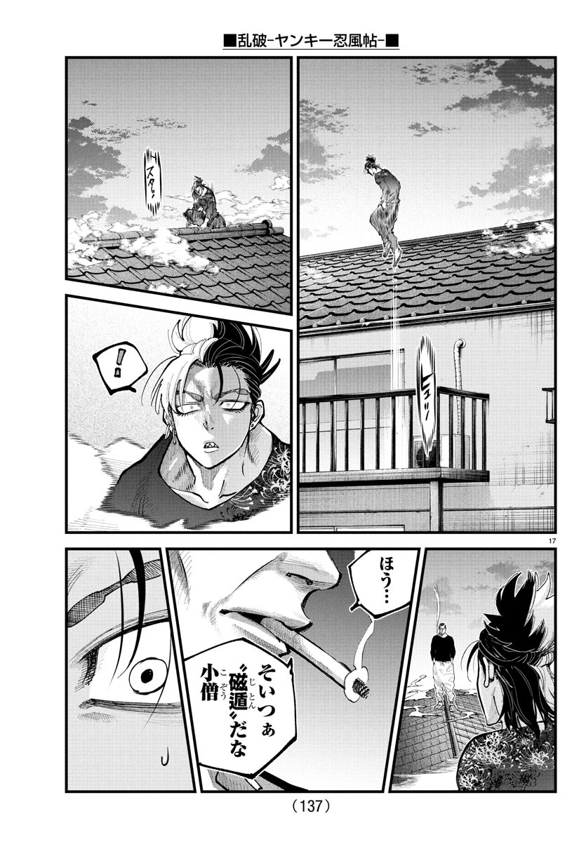Page 17