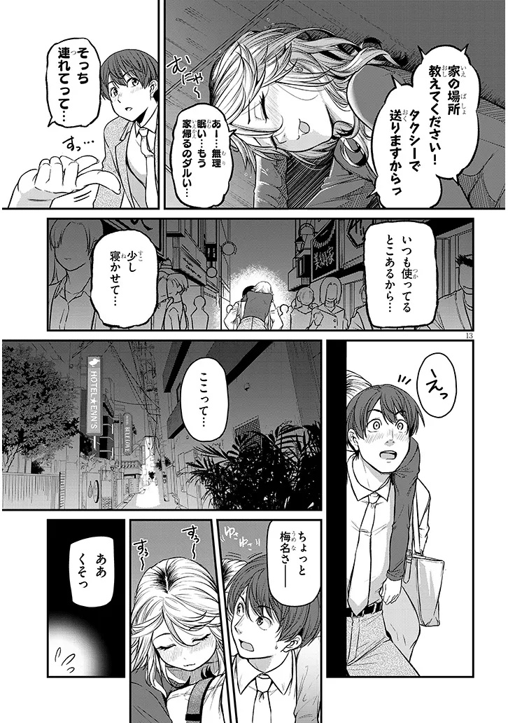 Page 13