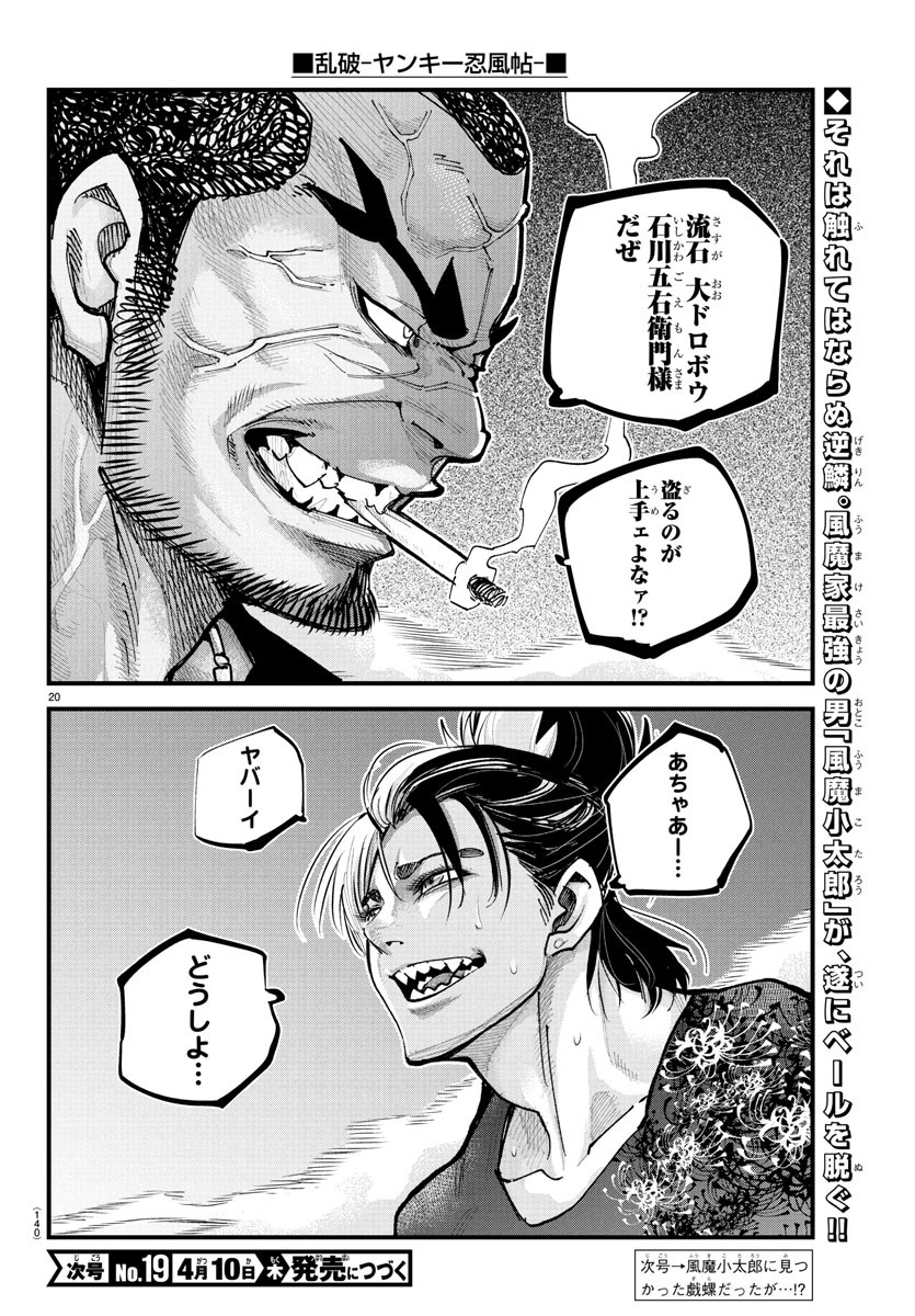 Page 20