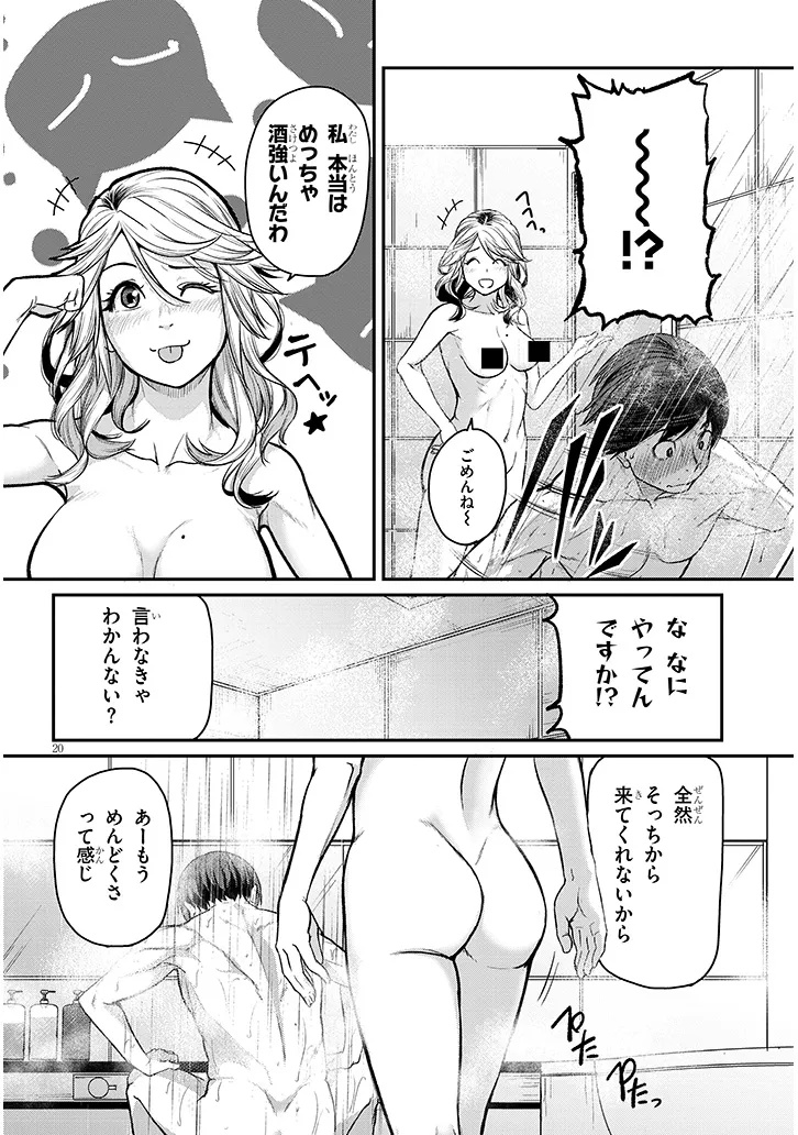 Page 20