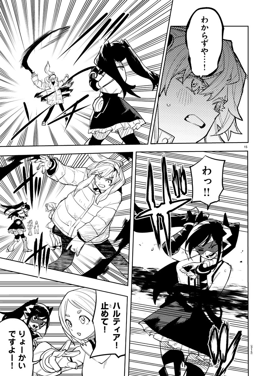 Page 15
