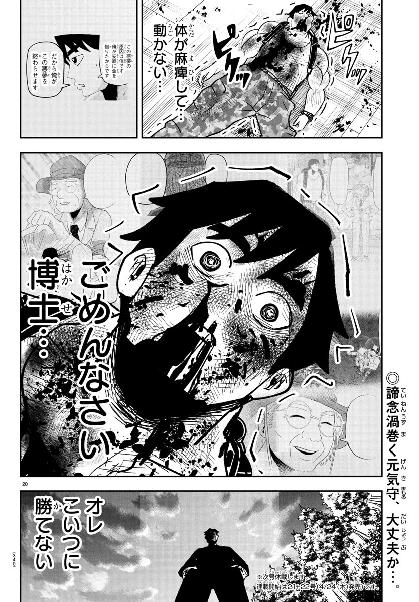 Page 20