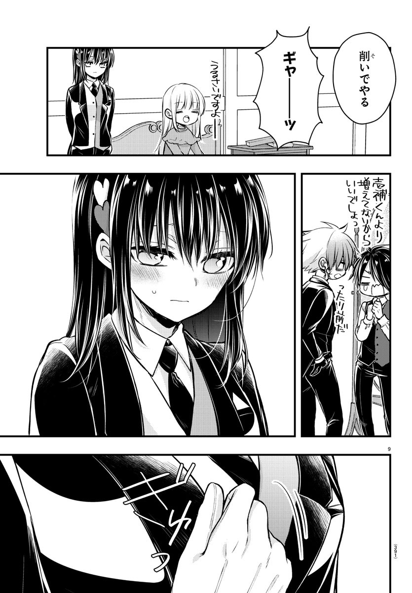 Page 9