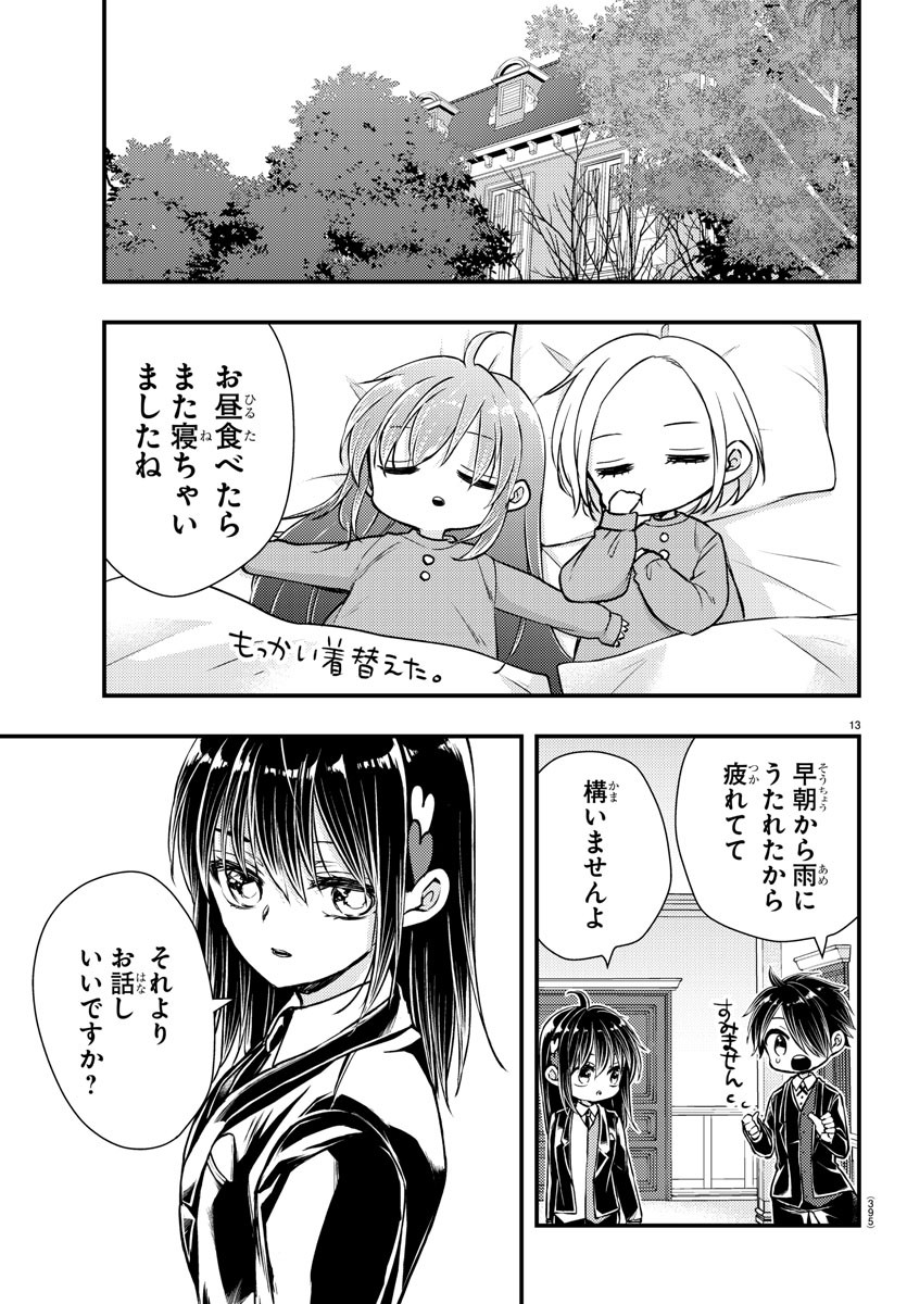 Page 13