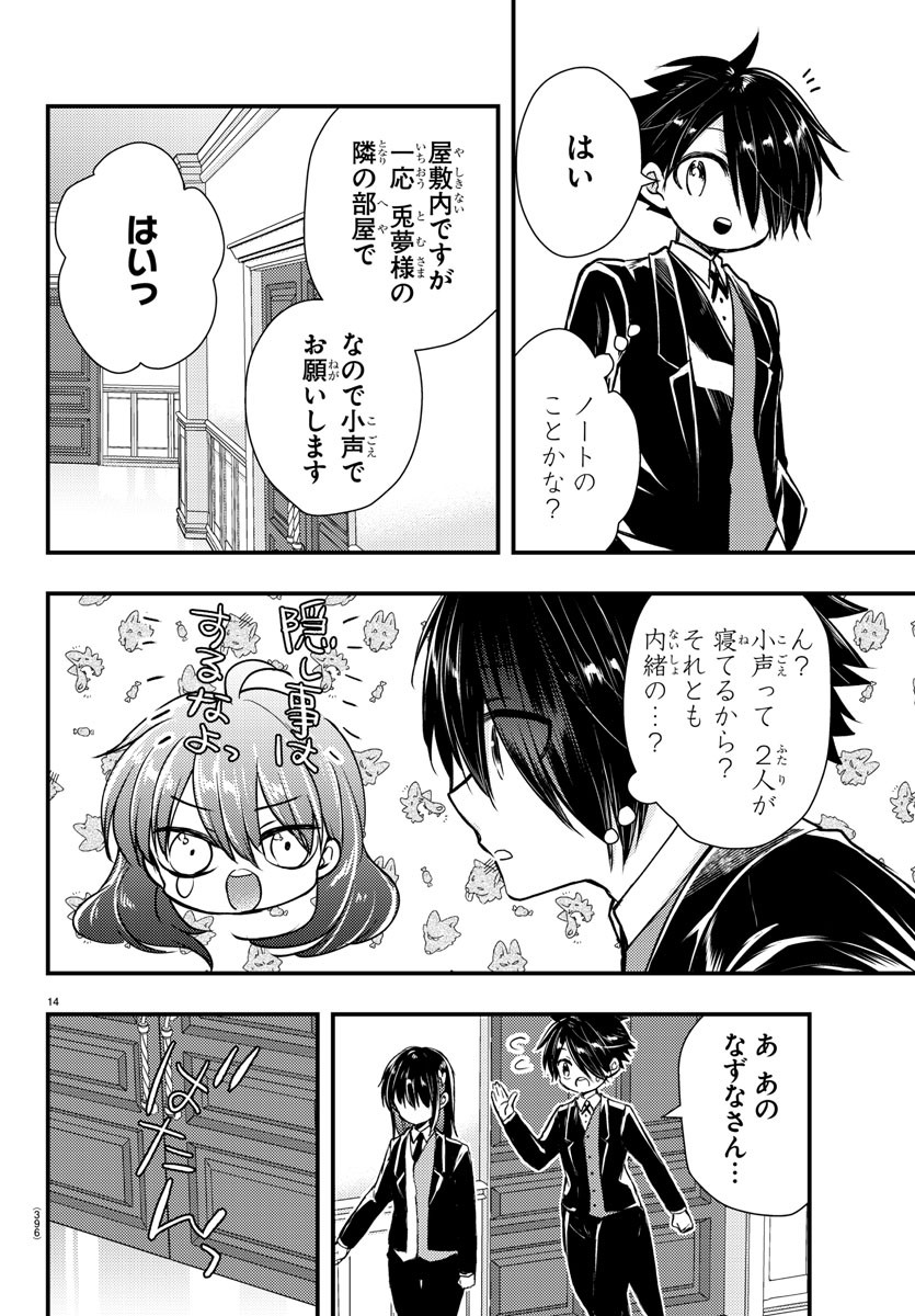 Page 14