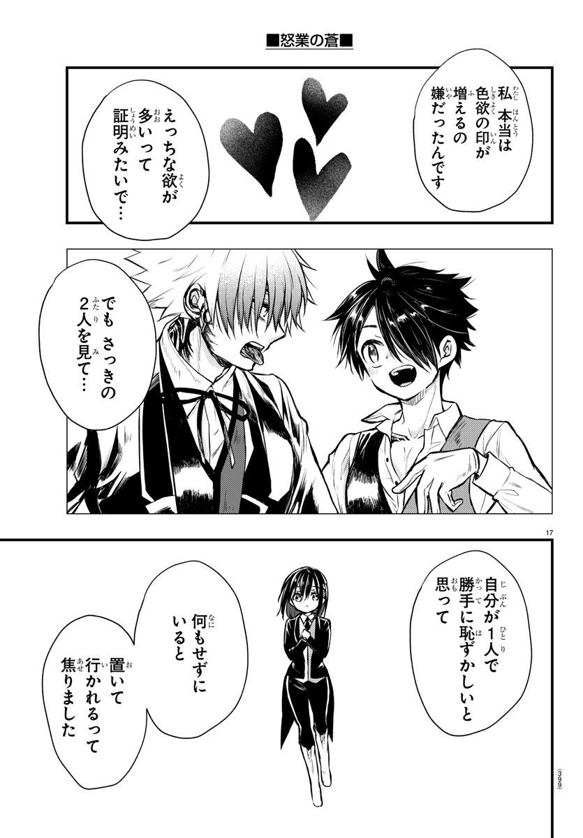 Page 17