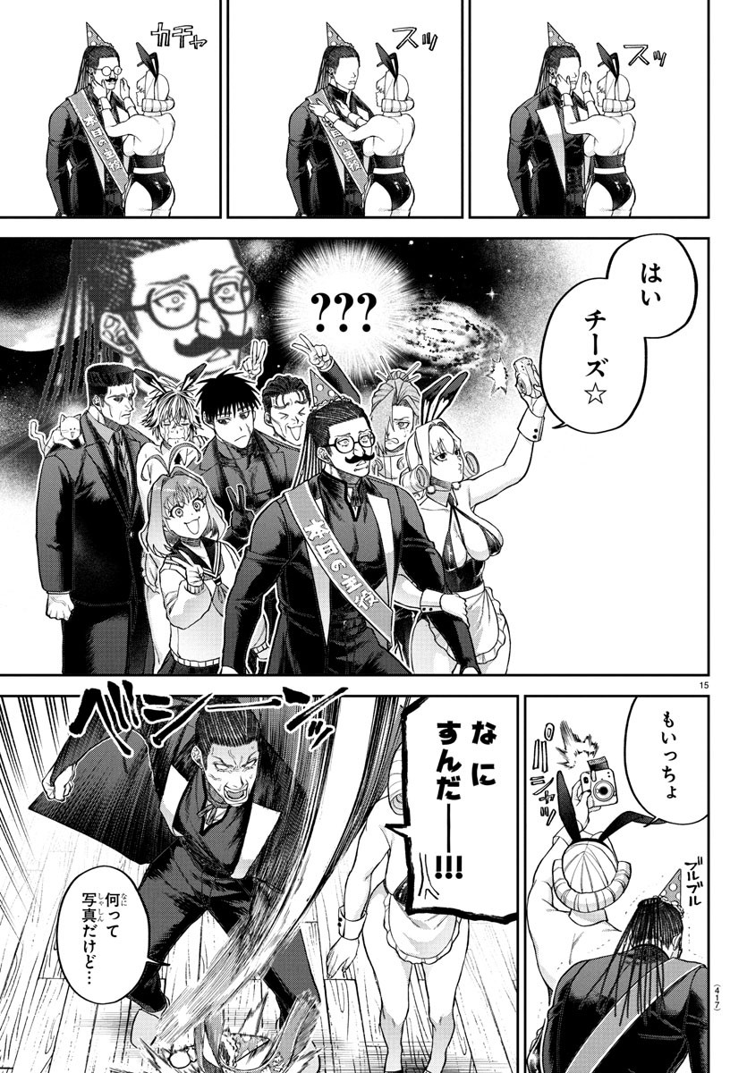 Page 15