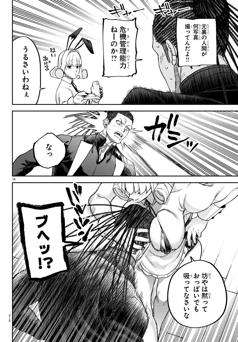 Page 16