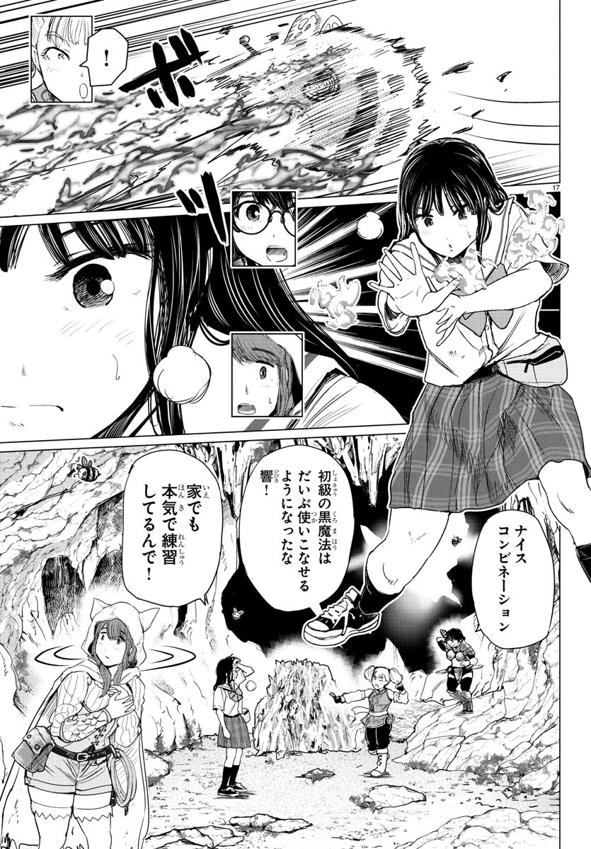 Page 17