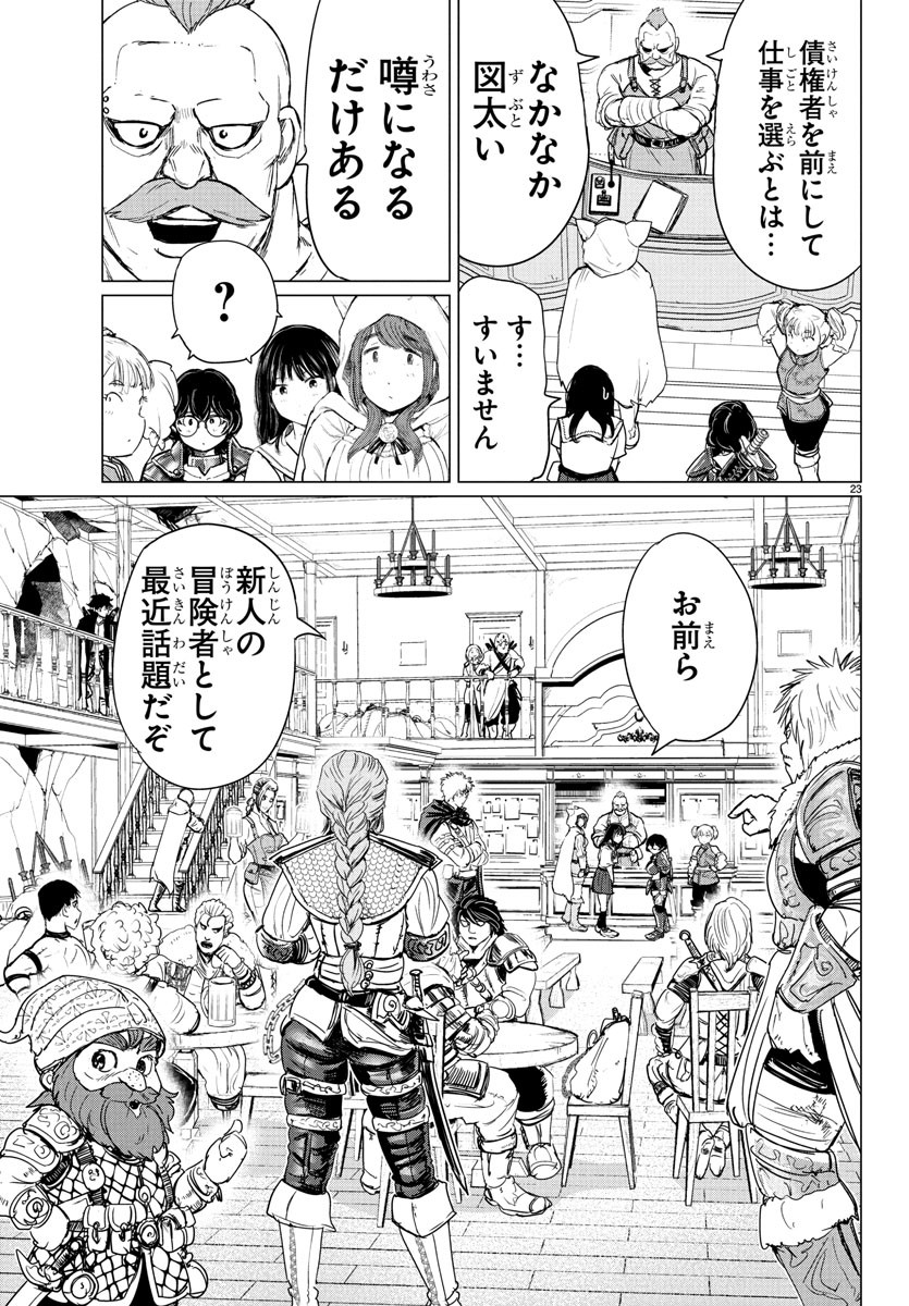 Page 23